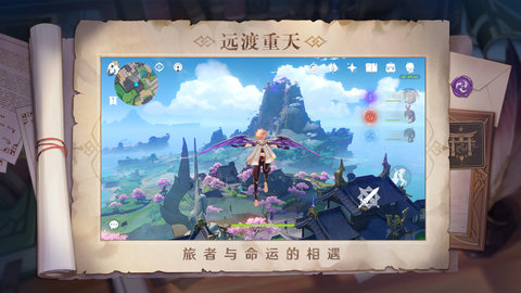 原神华为版 3.6.0 安卓版2