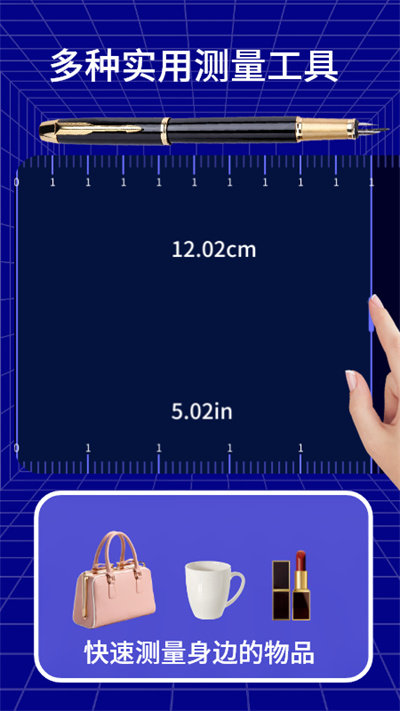 测距测量宝最新版 1.1 安卓版1