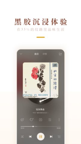 中唱音乐APP 1.1.2 安卓版4