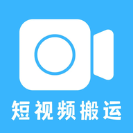 一键搬运短视频app 1.1 安卓版