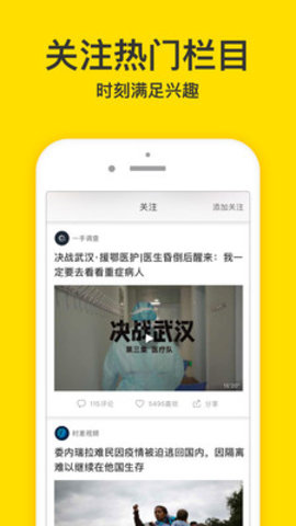 梨视频app 7.5.4 安卓版2
