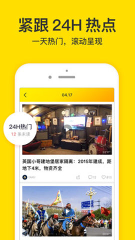 梨视频app 7.5.4 安卓版4