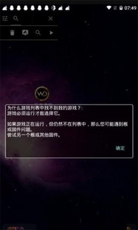 王者透视免费下载 1.0.0 安卓版2