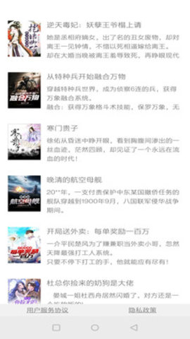 青云阅读app下载 7.7.3 安卓版3