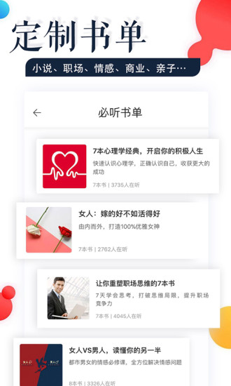 蜜读app 4.2.0 安卓版1