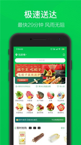 叮咚买菜app 10.10.1 安卓版4