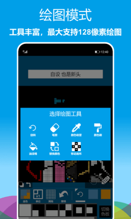 像素绘图APP 1.0.58 安卓版3