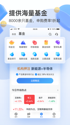 雪球股票app 14.14 安卓版4