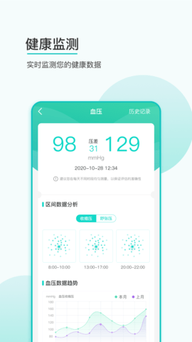 思尔健康app 3.1.01 安卓版4