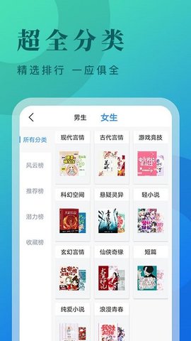 浪人小说app 1.0.23 安卓版3