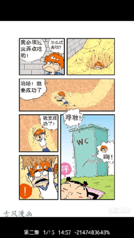 Cain漫画 1.7 安卓版2