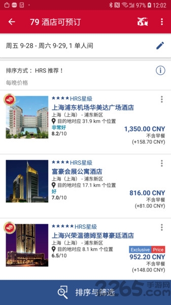 hrs商旅app 2.7.1 安卓版3