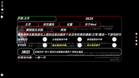 NBA2K20内置菜单中文版 98.0.2 手机版3