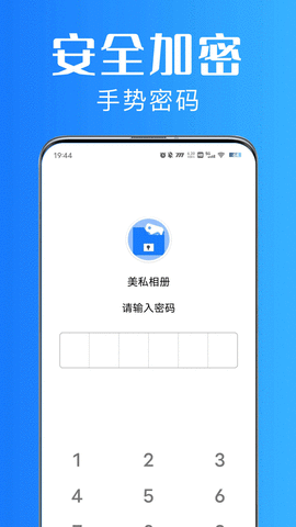 美私相册APP 1.0 安卓版3