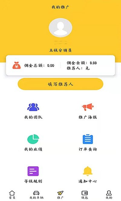 云小猪租车平台 2.4.1 安卓版1