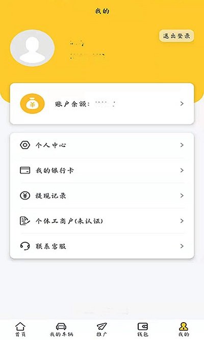 云小猪租车平台 2.4.1 安卓版2