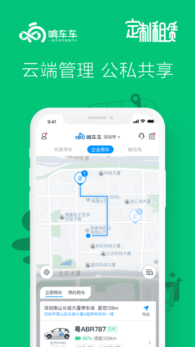 小豆租车app 2.0.7 安卓版2