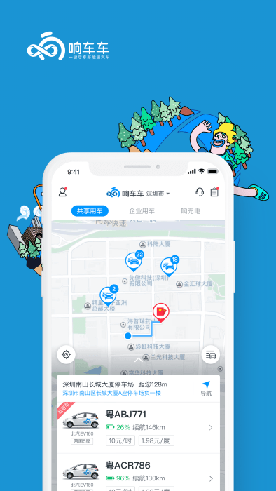 小豆租车app 2.0.7 安卓版1