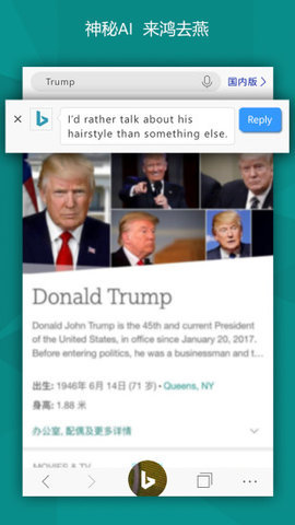 new bing手机版 25.2.410511306 最新版4