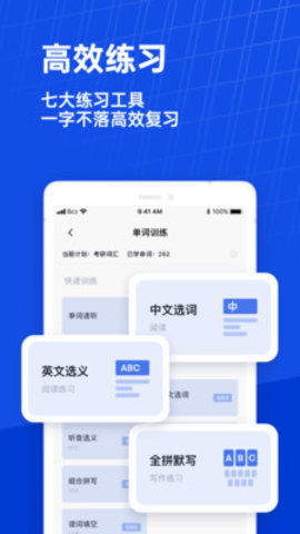 百词斩app 7.4.3 安卓版4