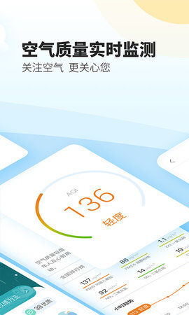 最美天气app 8.0.1 安卓版1