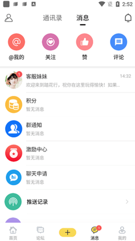 踏花行app官方下载 5.0.9 安卓版2
