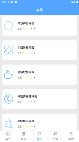 精气 3.3.7 安卓版2