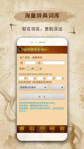 易学取名宝宝app 12.26 安卓版2
