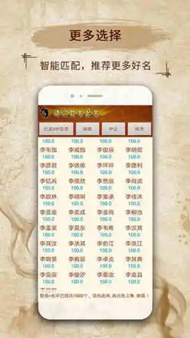易学取名宝宝app 12.26 安卓版1