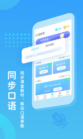 翼课学生app 4.9.6 安卓版2