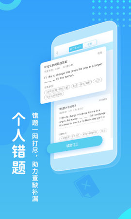 翼课学生app 4.9.6 安卓版4