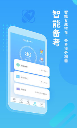 翼课学生app 4.9.6 安卓版3