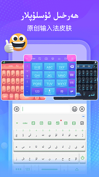 izdax输入法最新版 4.1.16 安卓版3