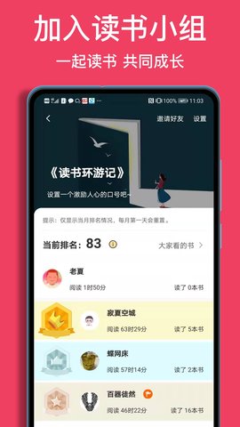 阅读记录app 3.7.0 安卓版3