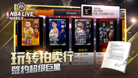 NBA LIVE2023最新版本 7.2.00 安卓版5