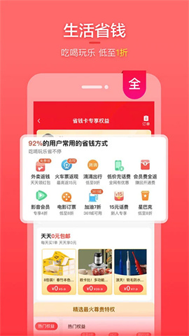 喵优惠APP 20.17.0 安卓版2