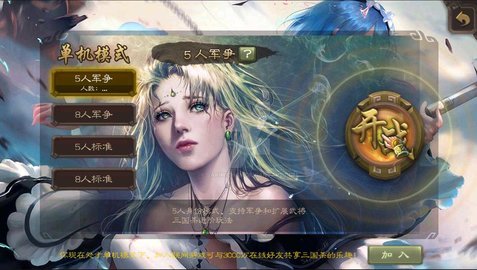 三国杀奶杀版 3.8.6 安卓版3