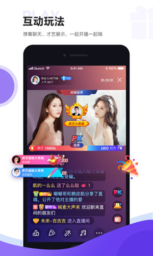 搜库虎牙助手app 5.22.30 安卓版3