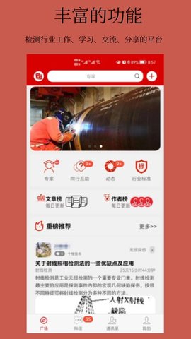 科信检测APP 1.0.2023060201 安卓版1