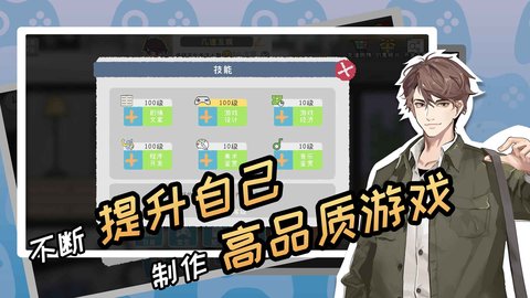 模拟游戏开发者最新版 2.3 安卓版1