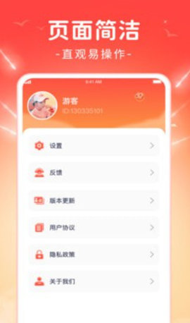 欢喜点点app 1.0.1 安卓版1