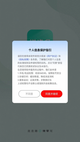 悦步多app 1.0.1 安卓版3