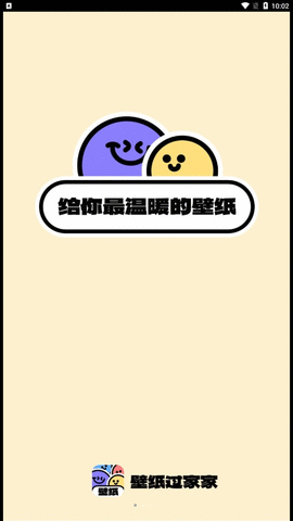 壁纸过家家app 1.0.0 安卓版1