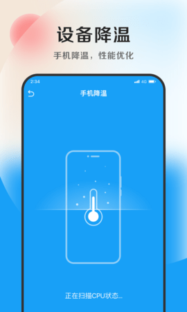 清风优化大师app 1.0.0 安卓版3