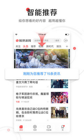 凤凰新闻APP 7.67.0 安卓版2