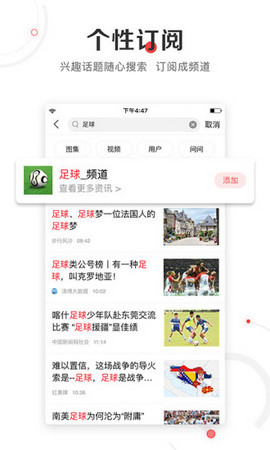 凤凰新闻APP 7.67.0 安卓版4