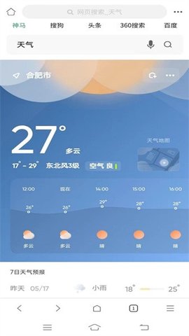 泰裤辣浏览器 1.0.0 安卓版3