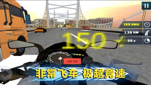 绝地公路骑手 1.0.8 安卓版1