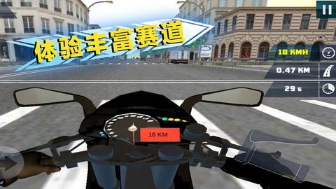 绝地公路骑手 1.0.8 安卓版2