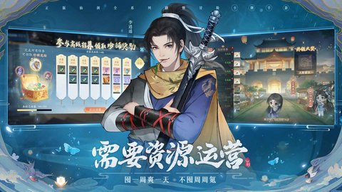 新仙剑奇侠传之挥剑问情光子服 2.0.0.2 安卓版4